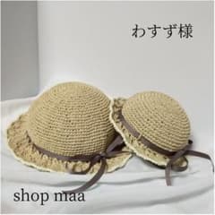 【わすず様】麦わら帽のサムネイル