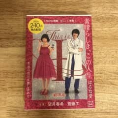 素晴らしき、この人生のサムネイル