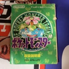 ポケットモンスター 緑 取扱説明書 ゲームボーイ - メルカリ