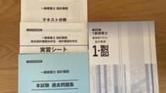 一級建築士 製図試験対策セット 2025年版｜過去問題集＋テキスト+αのサムネイル