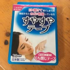 すやすやテープ^ ^のサムネイル