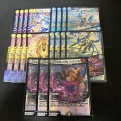 デュエルマスターズ ドロマーデッキパーツまとめ - メルカリ