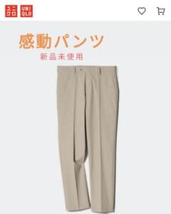 ユニクロ　感動パンツ　ライトのサムネイル