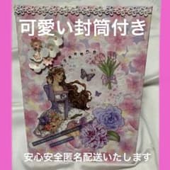 見開きおすそ分けファイル　封筒付きのサムネイル