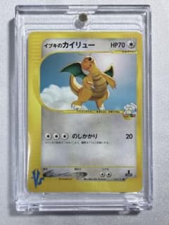 イブキのカイリュー ポケモンカード★VS 049/141のサムネイル