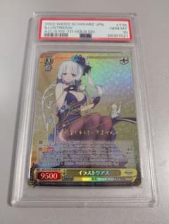 週末限定 2/22迄値下げ【WS】イラストリアス SP PSA10 ヴァイスシュヴァルツ イラストリアス SP PSA10 - メルカリ