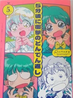 【読書の秋】【5分シリーズ】5分後に衝撃のどんでん返し エブリスタ編のサムネイル
