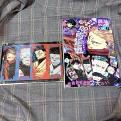 [Brand New, Unused] Saikyo Jump June 2024 Issue: Jujutsu Kaisen Special Feature, with Bonus Item