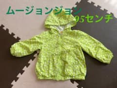 ムージョンジョン　ウインドブレーカーのサムネイル