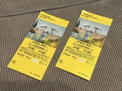 名古屋市美術館 ゴッホの跳ね橋 招待券 2枚のサムネイル