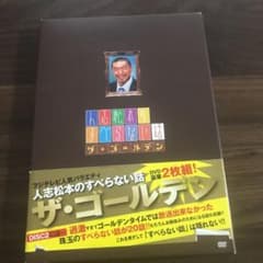 専用 人志松本のすべらない話 ザ・ゴールデン〈初回限定盤・2枚組〉のサムネイル