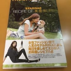 モデルRinaのrecipe of美・食・住life : いつでもヘルシー&キ…のサムネイル