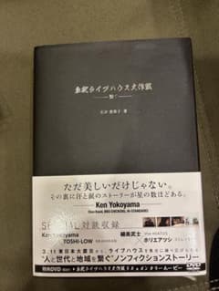 東北ライブハウス大作戦 繋ぐのサムネイル