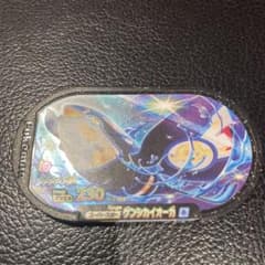 メザスタ　ゲンシカイオーガのサムネイル