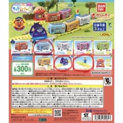 バンダイ キャラレール4 アンパンマン 鉄道セット まとめ売りのサムネイル