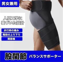 고관절 서포터 의료용 효과 좌우 겸용 스포츠용 여성 벨트 고관절통