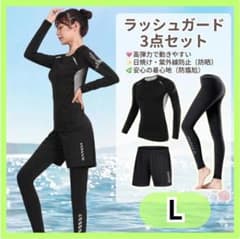 大人気✨ ラッシュガード 3点セット 水着 レディース 体型カバー 速乾 黒のサムネイル