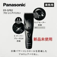 パナソニックプロリニアバリカンER-GP82のサムネイル