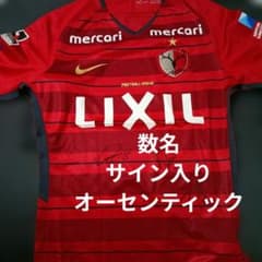 鹿島アントラーズ　ユニフォーム　市販　オーセンティック　2018 S　サイン入り 鹿島アントラーズ ユニフォーム 市販 オーセンティック 2018 S サイン