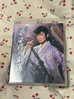 星組 梅田芸術劇場シアター・ドラマシティ公演 婆娑羅(ばさら)の玄孫(やしゃご) 星組 梅田芸術劇場シアター・ドラマシティ公演 婆娑羅の玄孫 - メルカリ