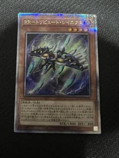 RRートリビュート・レイニアス25thレアのサムネイル