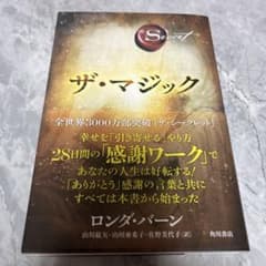 ザ・マジックのサムネイル
