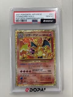 リザードン プロモカードパック 25th ANNIVERSARY editio… - メルカリ