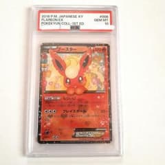 希少】ブースターEX ポケキュンコレクション PSA10 - メルカリ