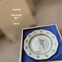 ヘレンド 12枚1997〜2008 干支皿 ZODIAC PLATE 1582 Herend 1997 Zodiac Plate 新品未使用 箱付 - メルカリ