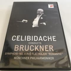 ブルックナー 交響曲第4番『ロマンティック』チェリビダッケ