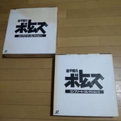 装甲騎兵ボトムズ LD BOX コンプリート・コレクション1.2 - メルカリ