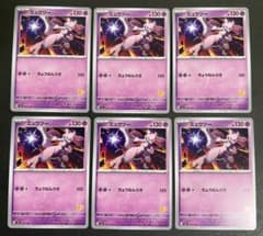 【PSA10】ミュウツー バトルアカデミー ミュウツー 6枚セット バトルアカデミー - メルカリ