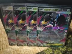 メガクチートex RR 4枚セット 拡張パック メガブレイブ
