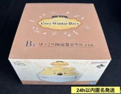 [덤 포함] 곰의 푸씨 이치 반 쿠지 B상 먼지 도자기 그릇 H상 첨부