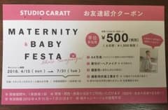 スタジオキャラットクーポンのサムネイル