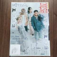 【神聖かまってちゃん 】『団地テーゼ』アルバムフライヤーのサムネイル