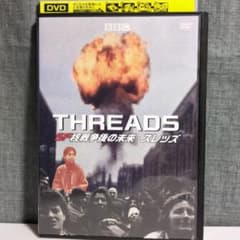 SF核戦争後の未来・スレッズ THREADS SF映画 DVD - メルカリ