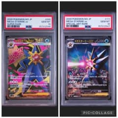 PSA10・2連番】メガスターミーex - メルカリ