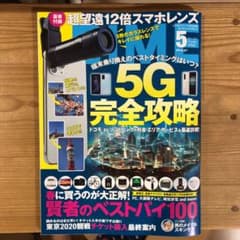 DIME5月号のサムネイル