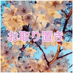 6日までお取り置き   ガールズモード3 キラキラコーデのサムネイル