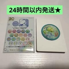 【24時間以内発送】ダッフィ 20周年 ワッペン オルメル ディズニーシーのサムネイル