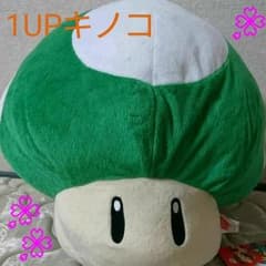 ぬいぐるみ スーパーマリオ １UPキノコのサムネイル