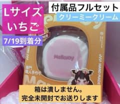 Mellojoy メロジョイ Lスフレ いちごスフレ 未開封 ピンク箱発送可
