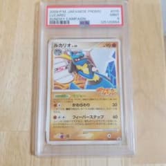 ルカリオ 2009年プロモカード psa9 ルカリオ 2009年プロモカード psa9 - メルカリ
