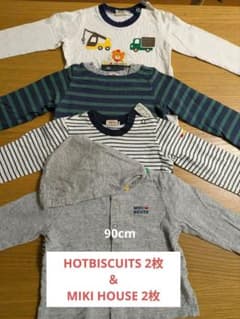 【お値下しました】2400→1980円ミキハウス＆ホットビスケッツ 4枚セット
