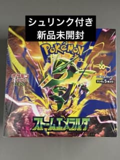 ポケモンカードゲーム ストームエメラルダ 1BOX シュリンク付き 新品未