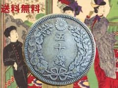明治38年 50銭銀貨 竜図 銀800 1905年 日本銀貨 古銭コレクションのサムネイル