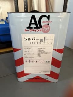 関西ペイント ACルーフペイント シルバー 残量約13キロのサムネイル