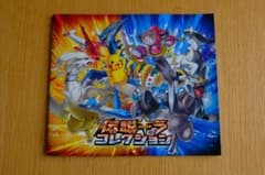 ポケモンカードゲームXY] 伝説キラコレクション + α - メルカリ