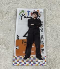 未開封Hey! Say! JUMP 有岡大貴 アクリルスタンド PULL UP!のサムネイル